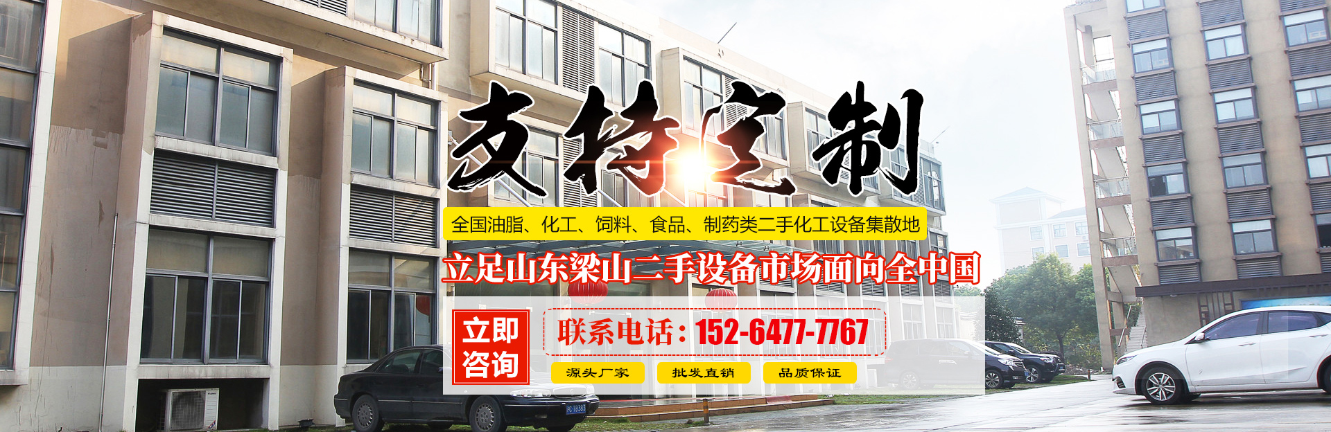 梁山琪乐化工设备有限公司